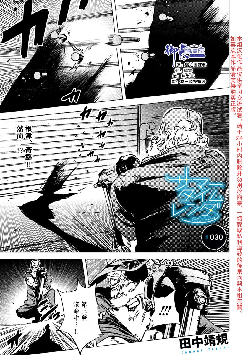 第30话