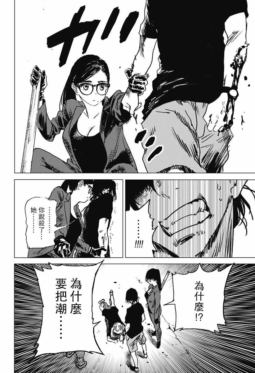 第31话