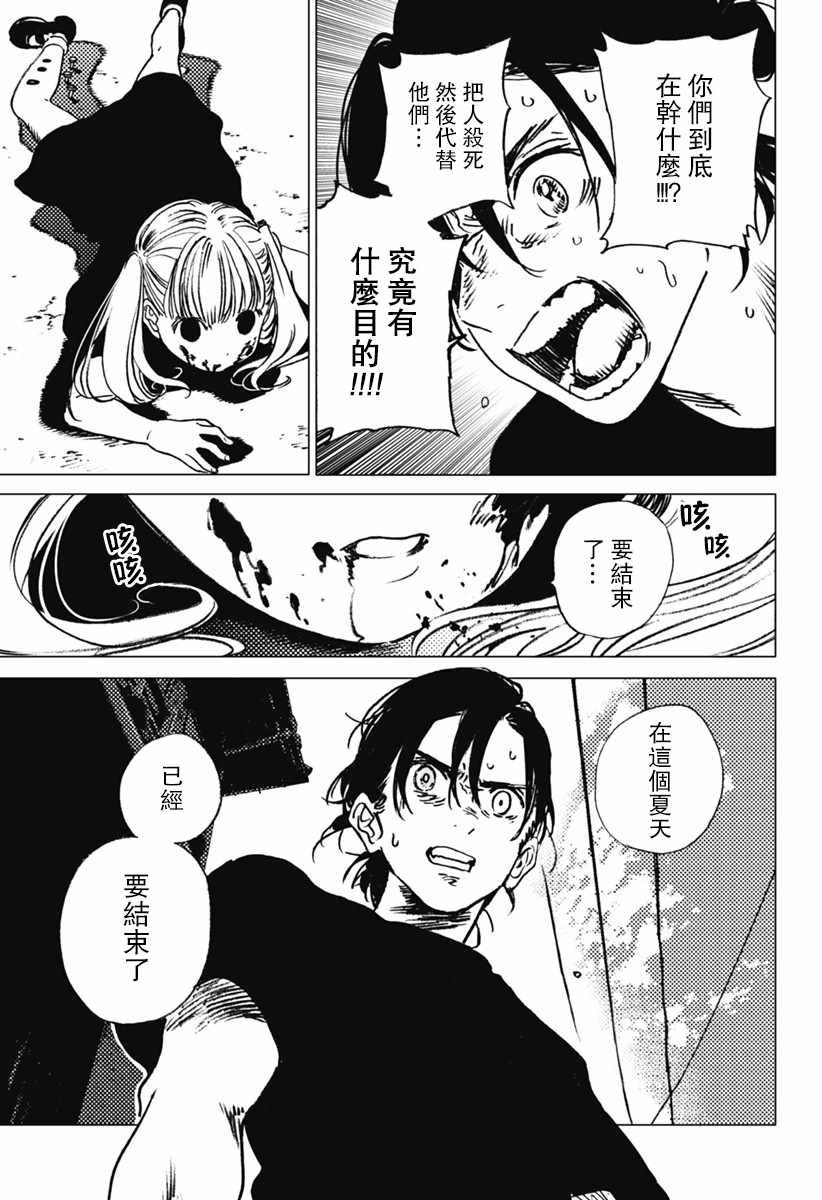 第31话