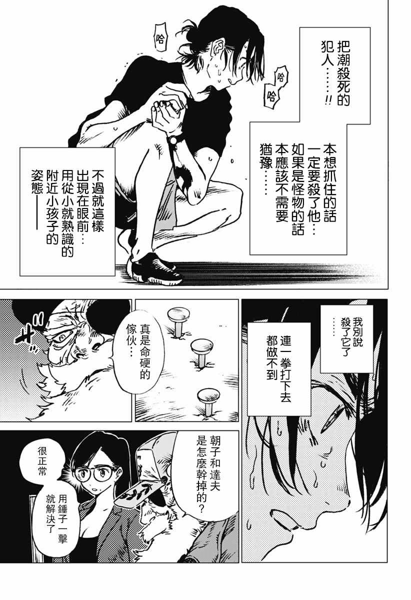 第31话