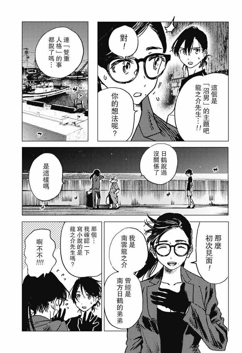 第31话