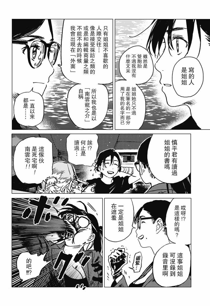 第31话