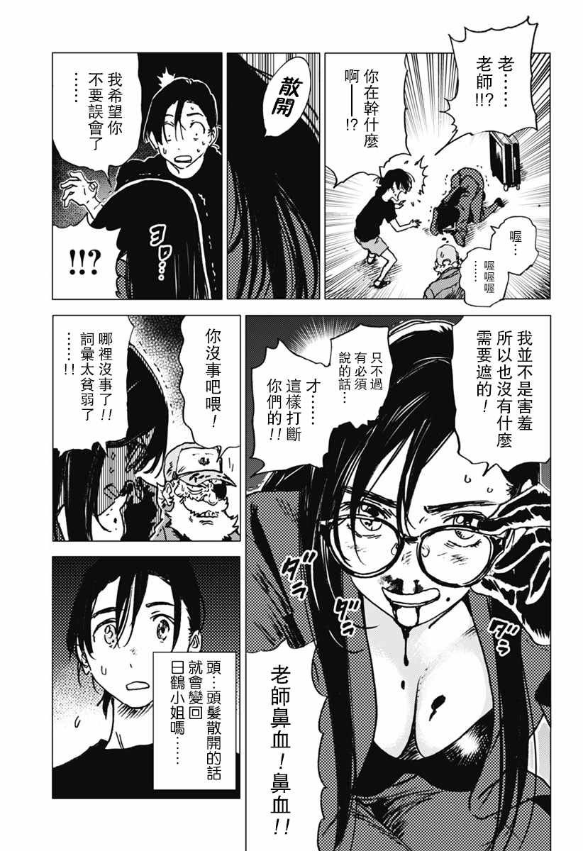 第31话