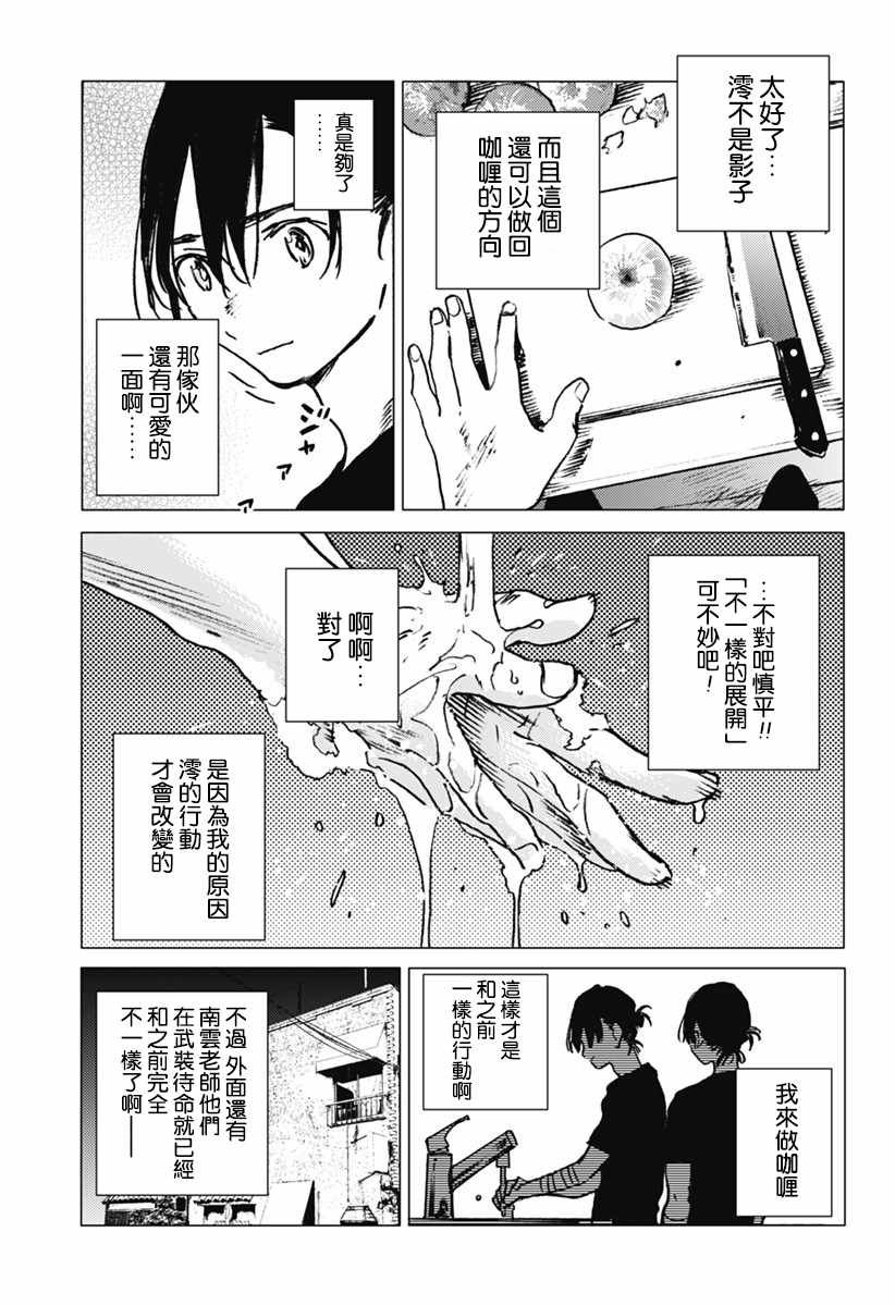 第31话