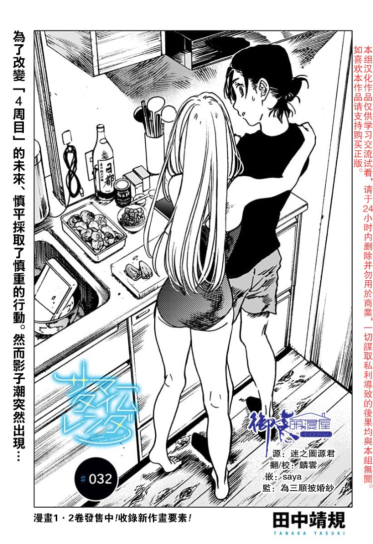 第32话