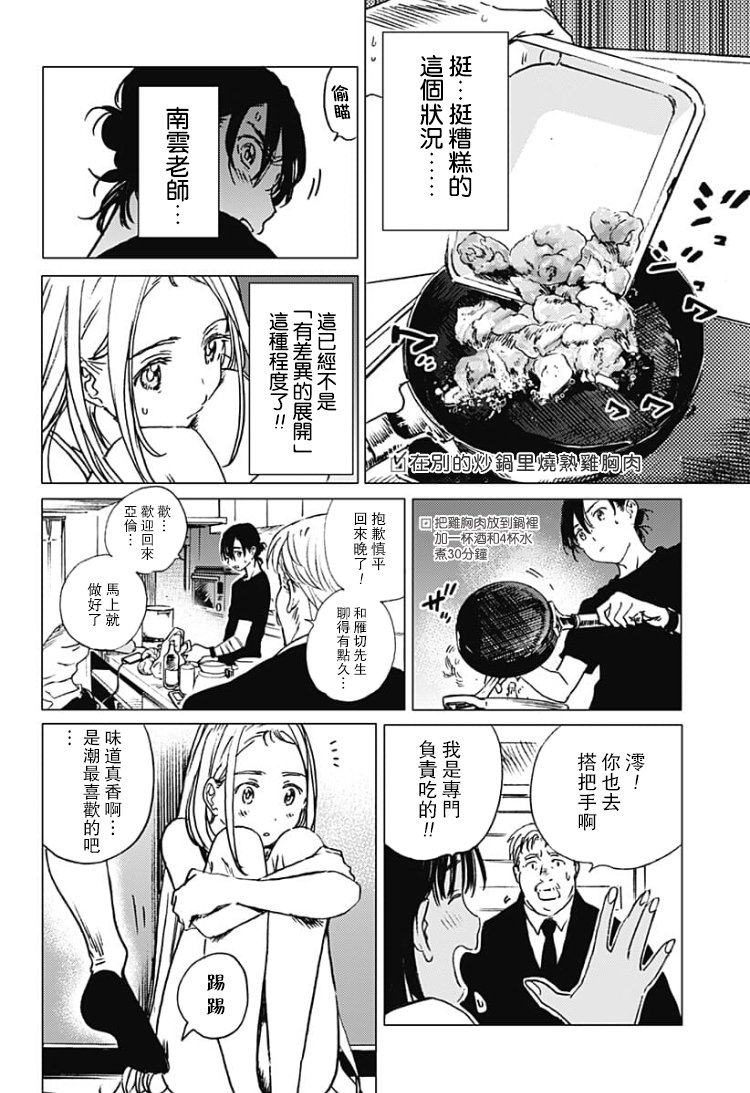 第32话