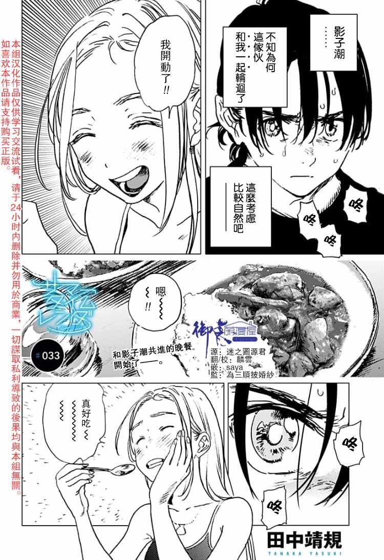 第33话