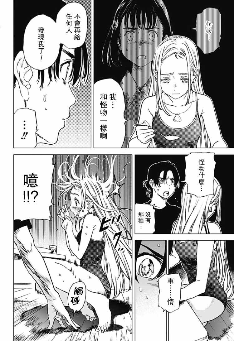 第33话