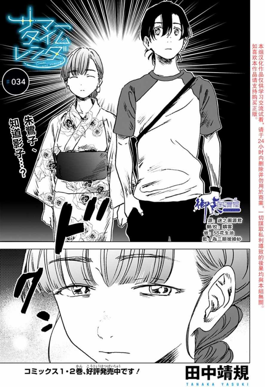 第34话
