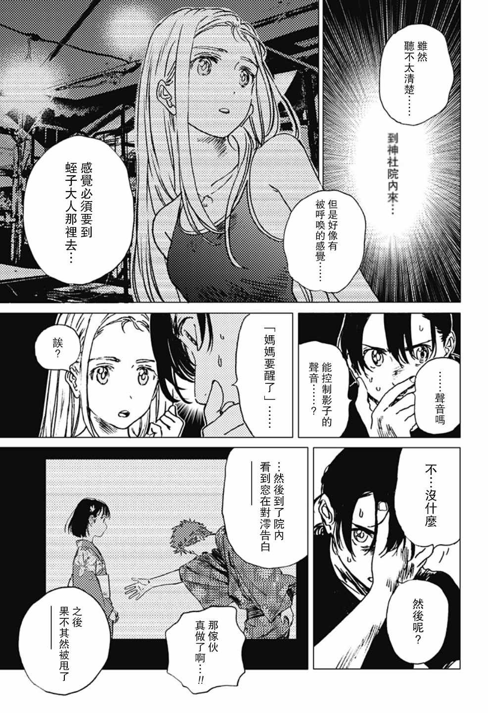 第34话
