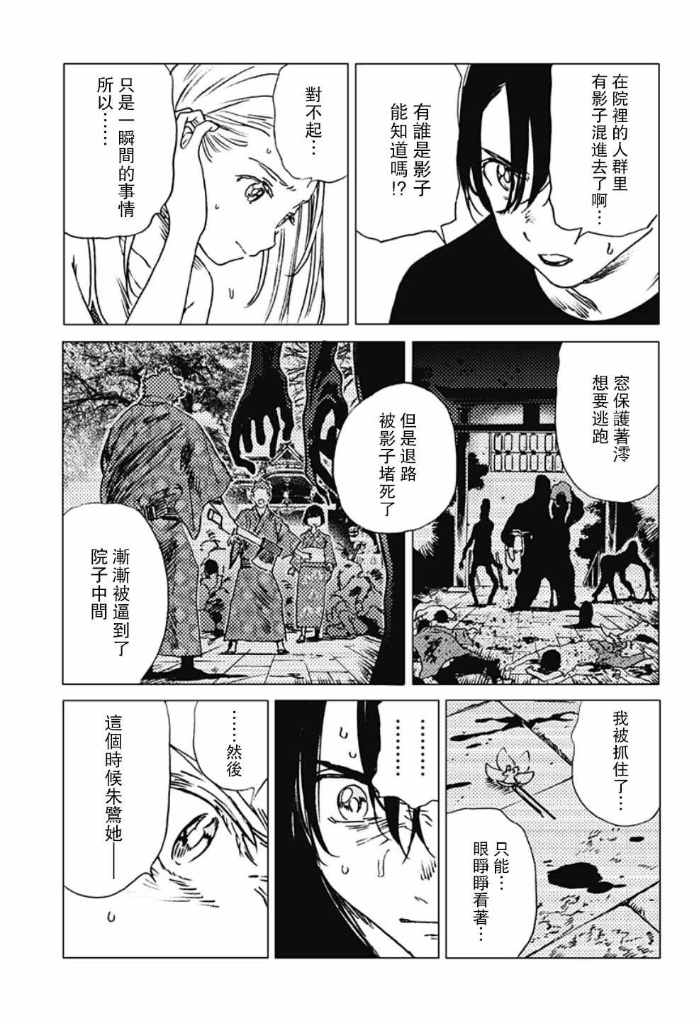 第34话
