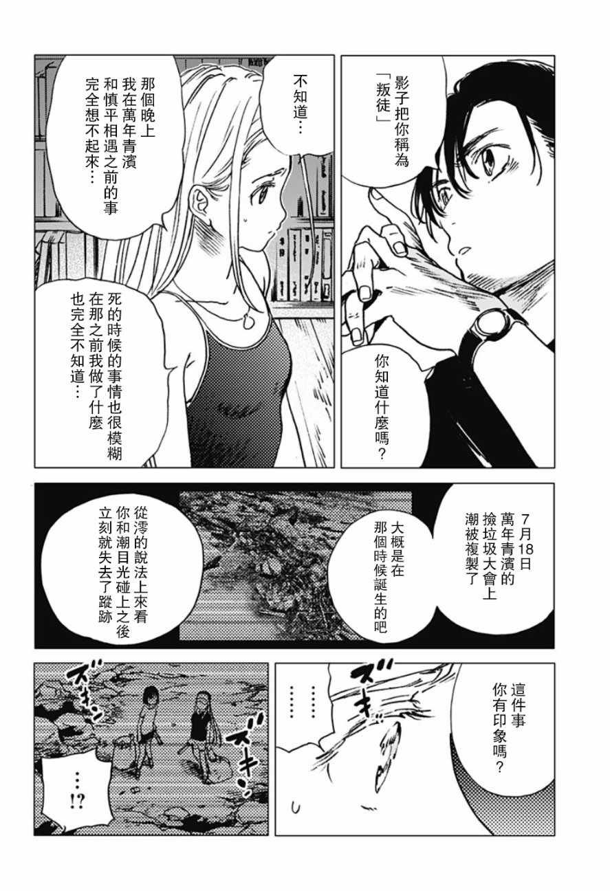 第34话