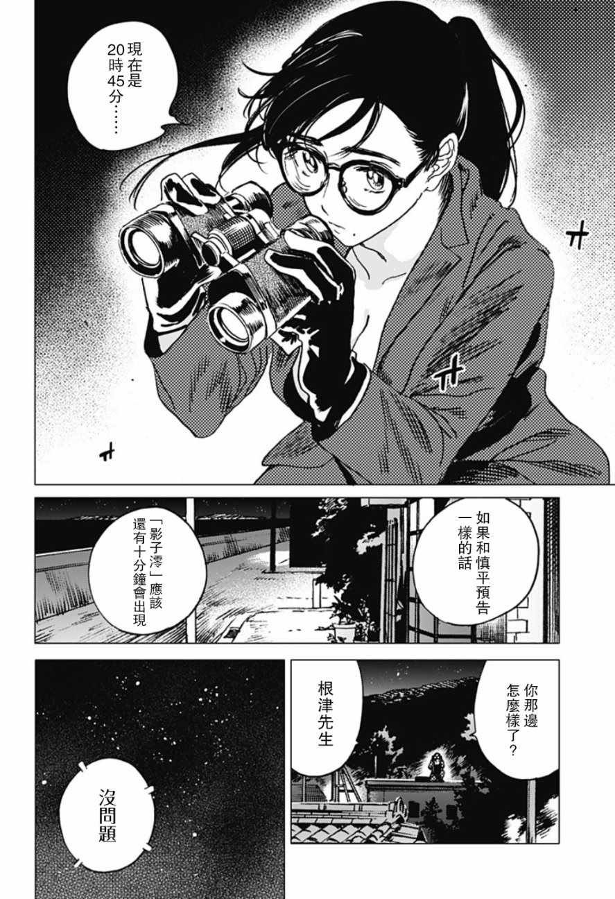 第34话