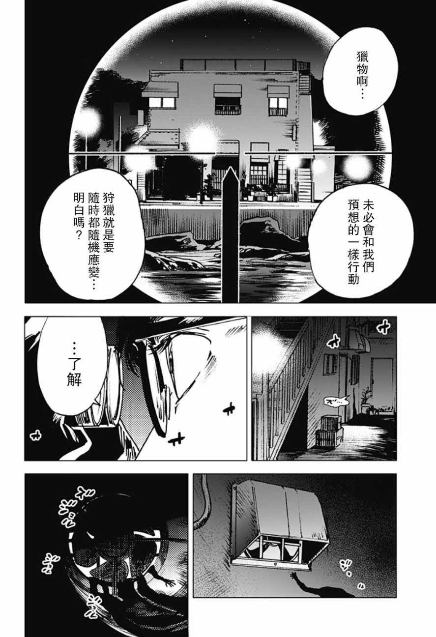 第34话