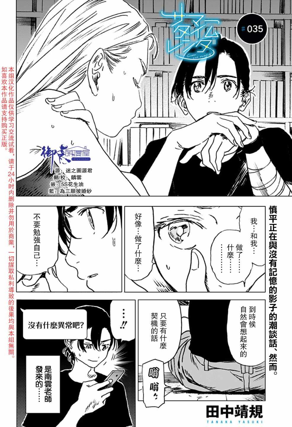 第35话