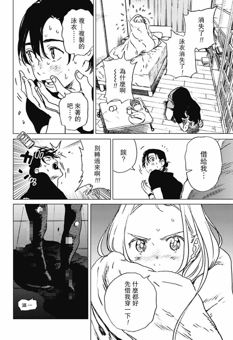 第35话