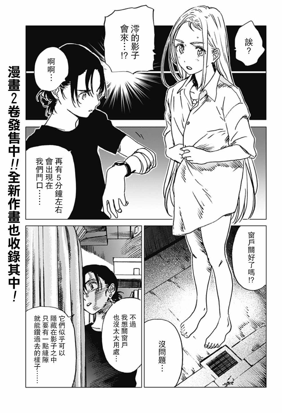 第35话