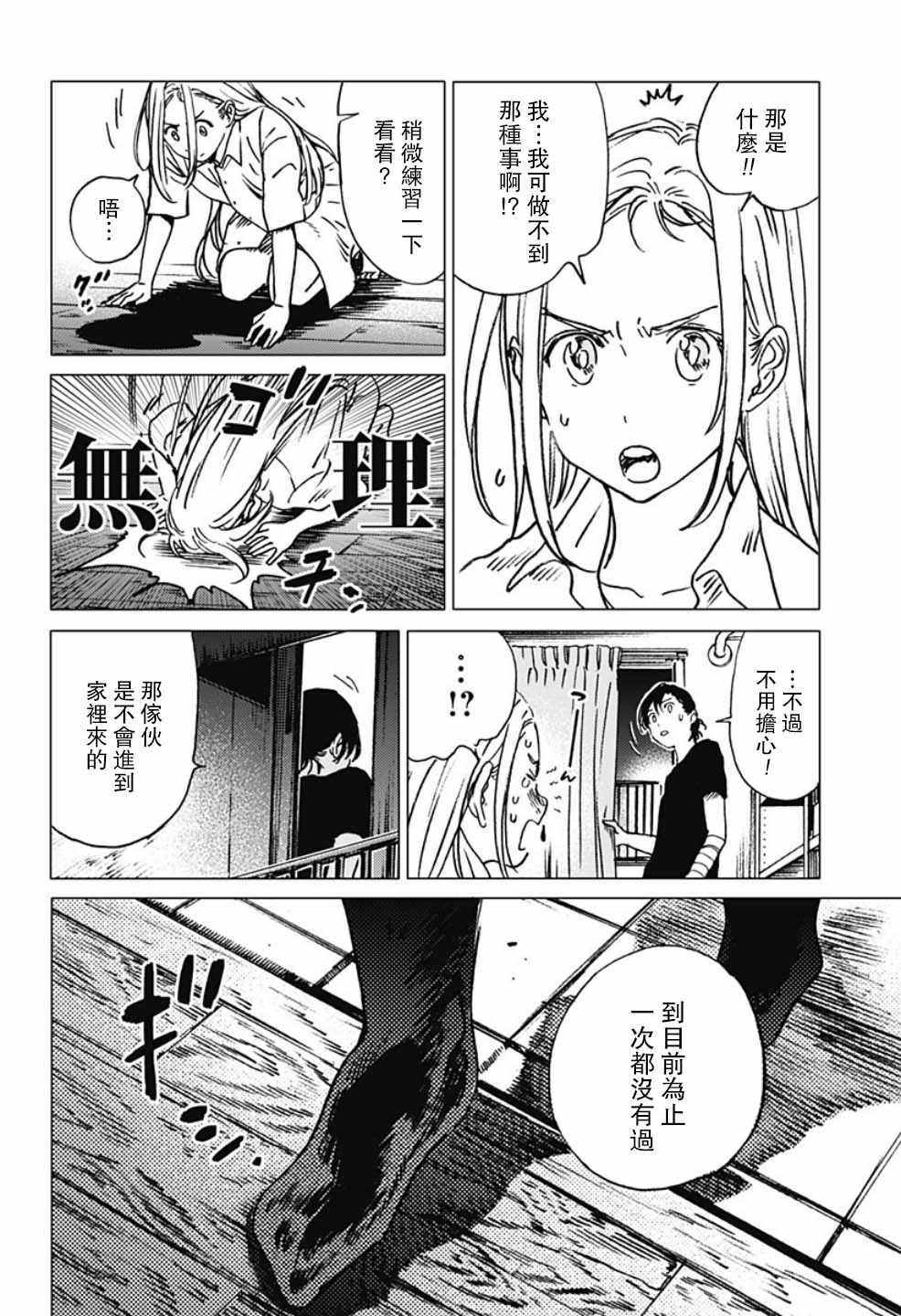 第35话