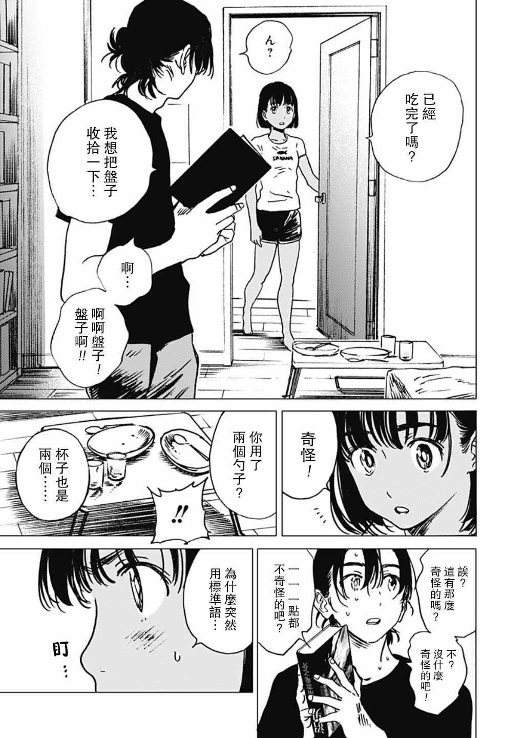 第35话