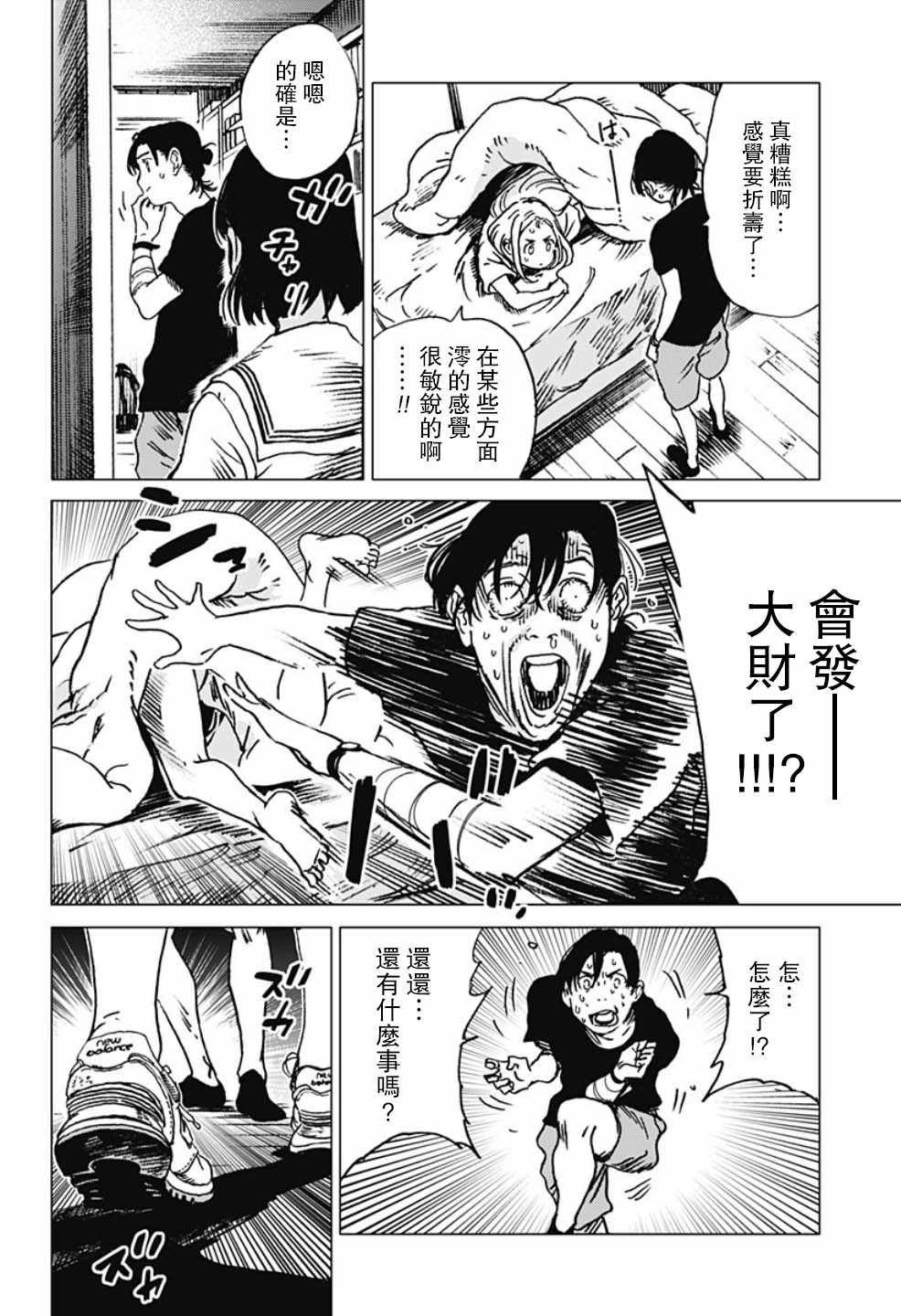 第35话