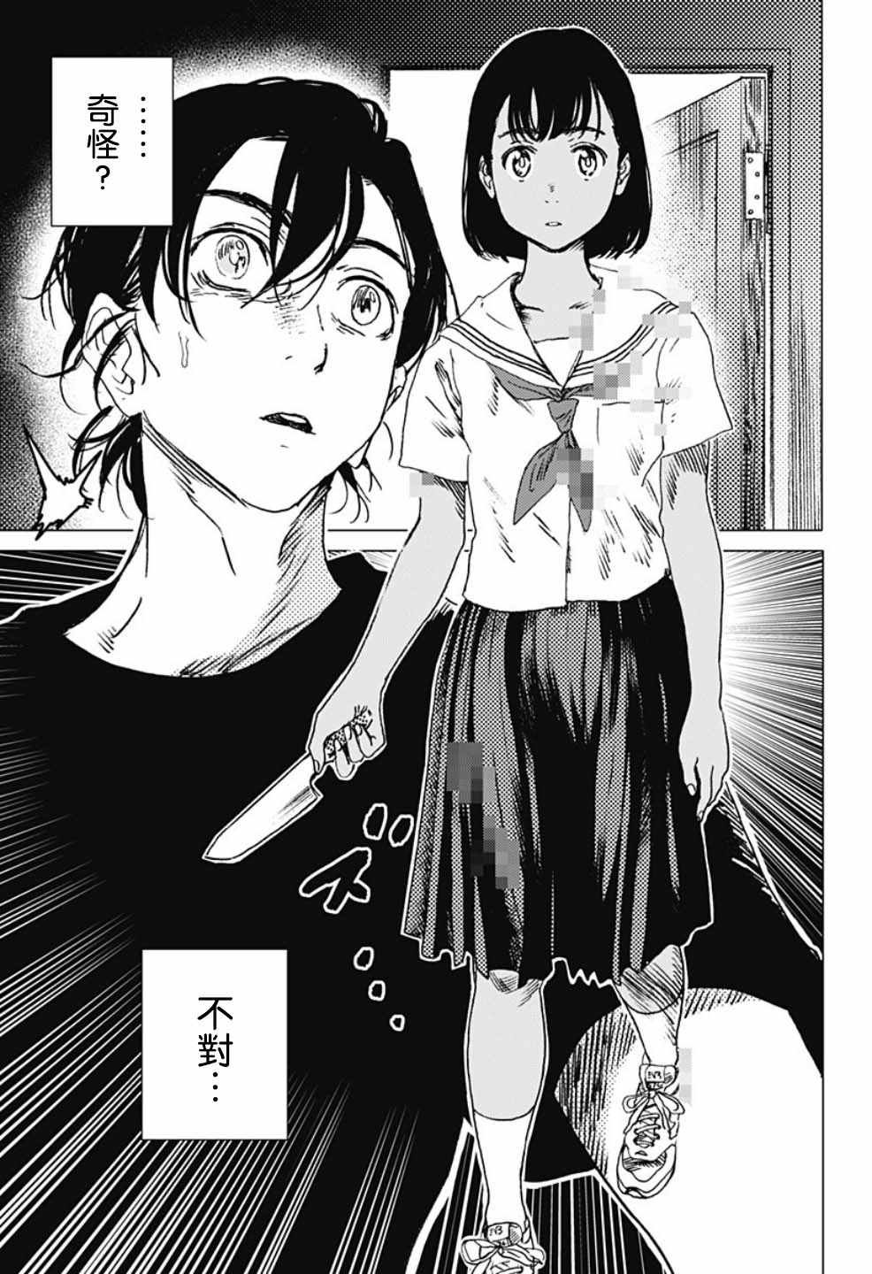 第35话