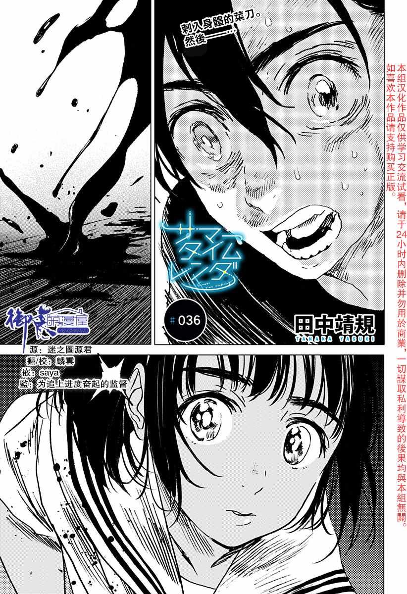 第36话
