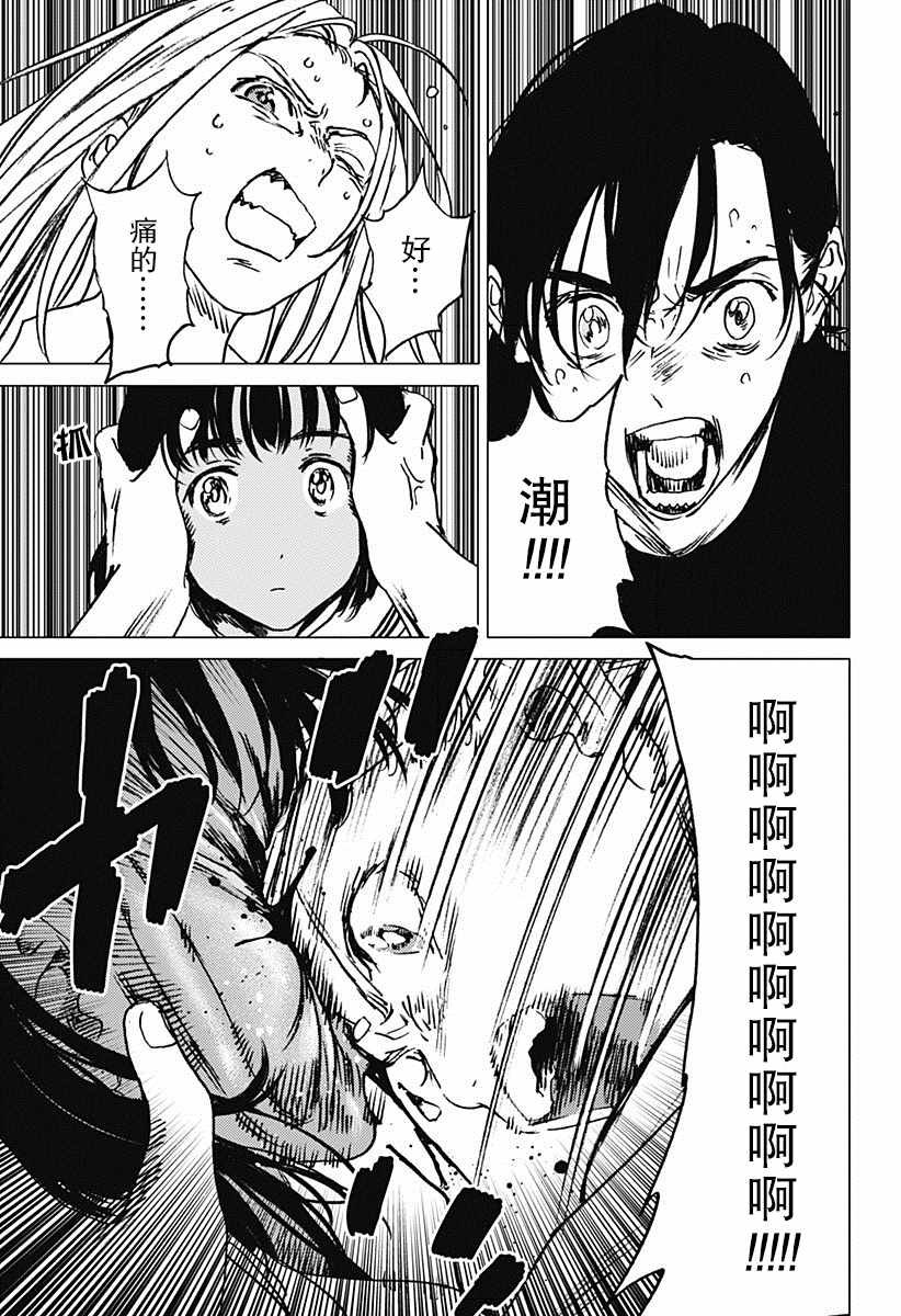 第36话