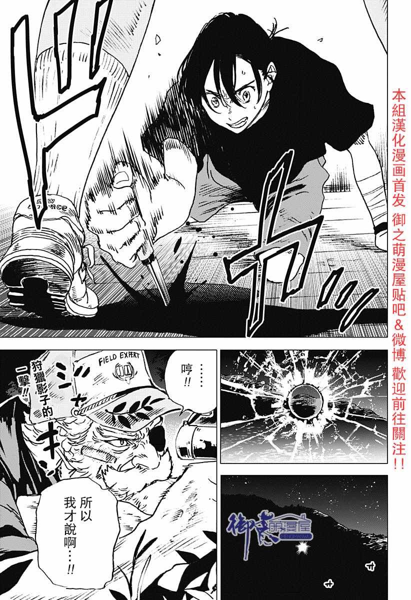 第36话