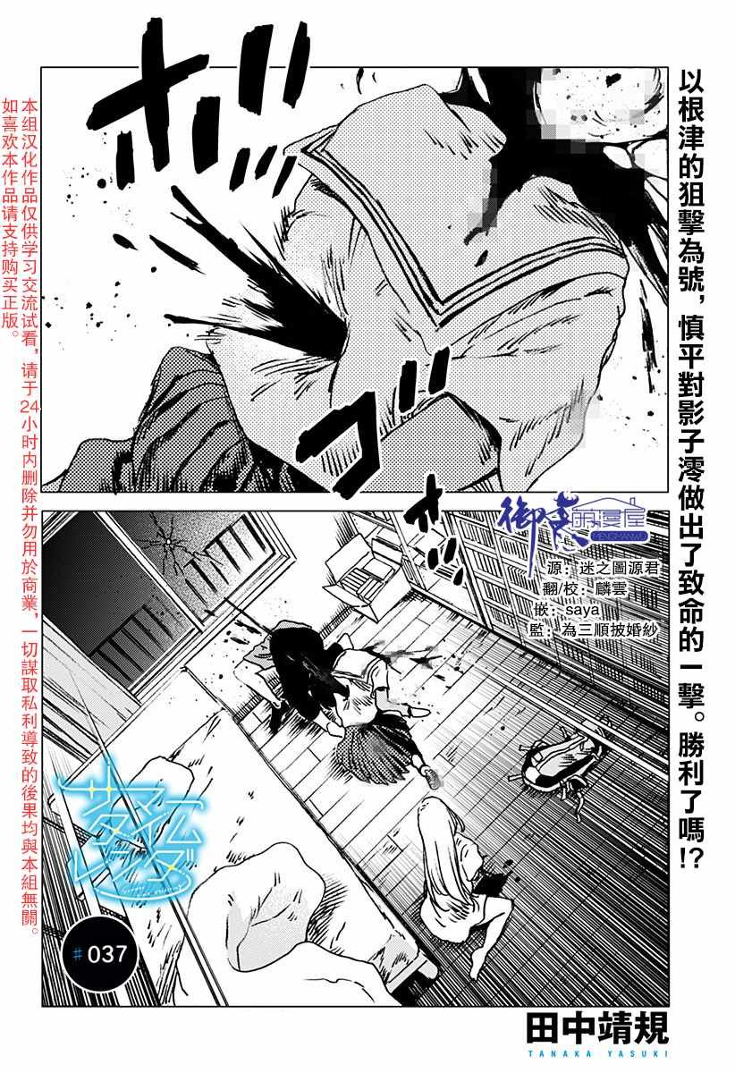 第37话