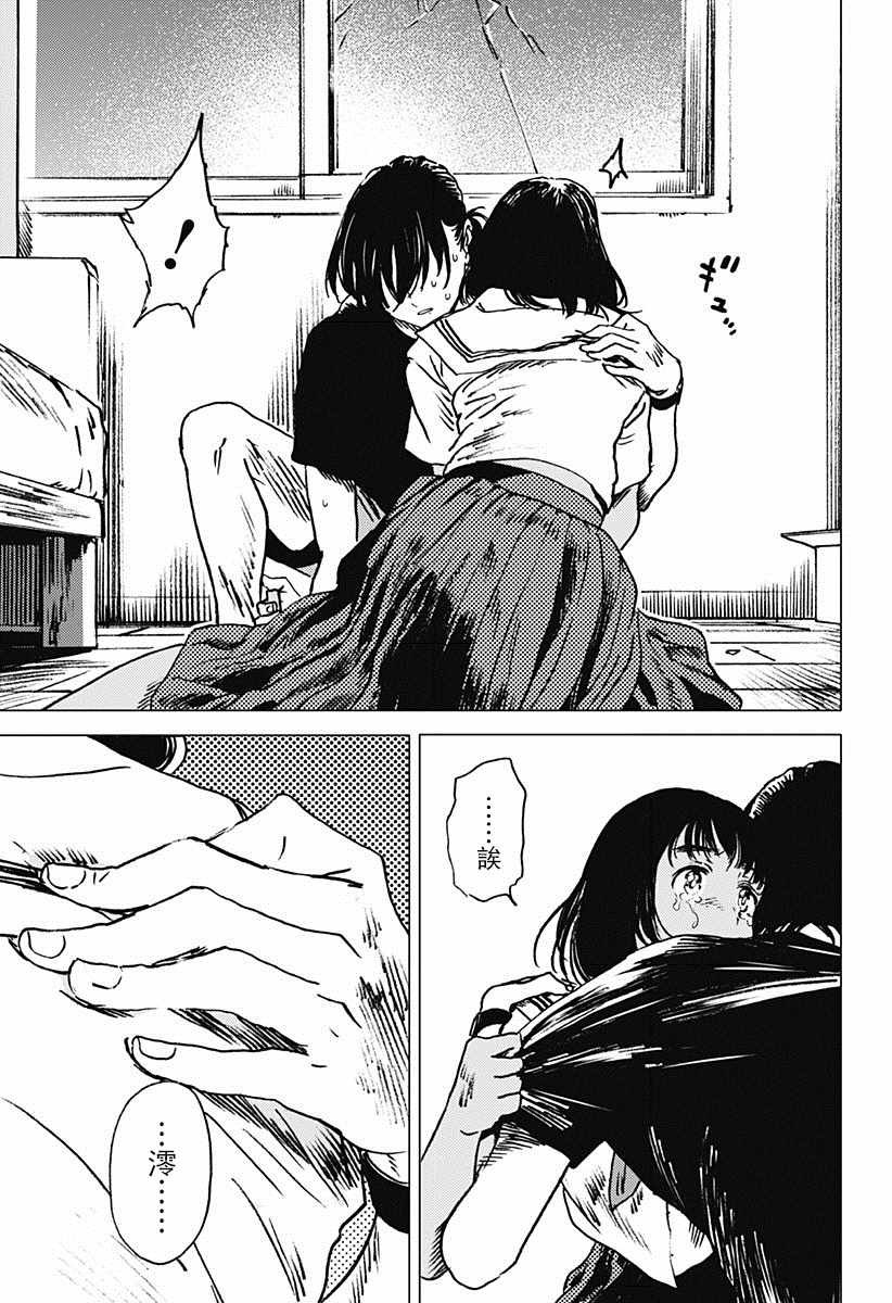 第37话