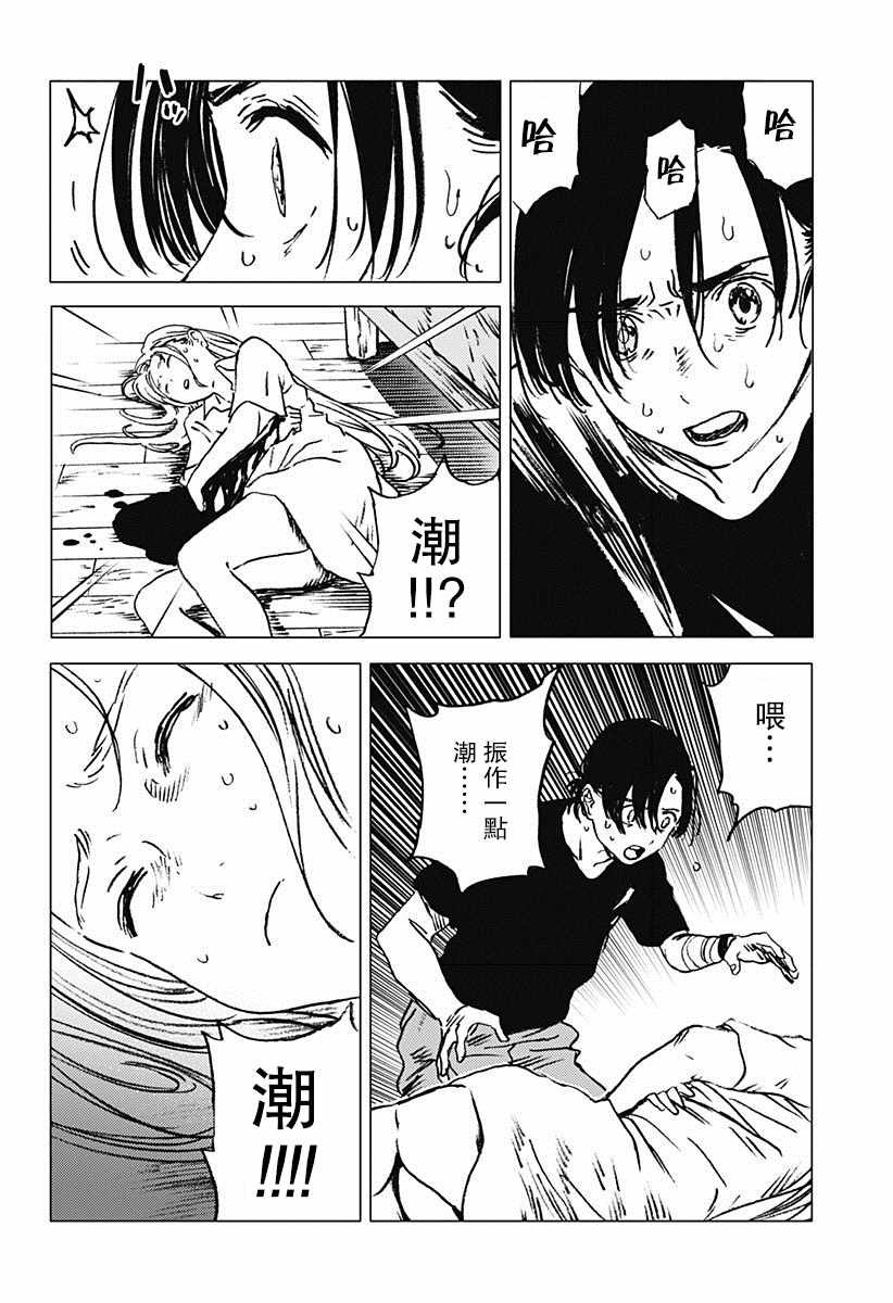 第37话