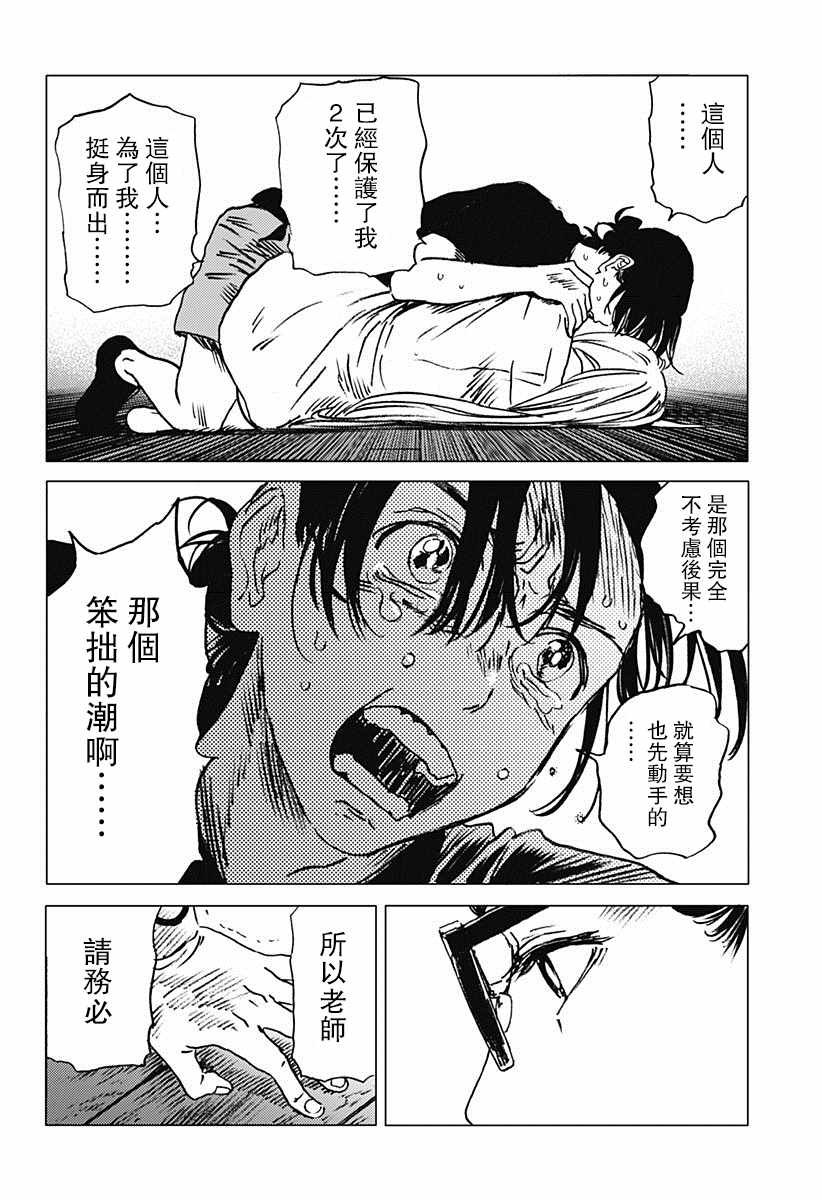 第37话