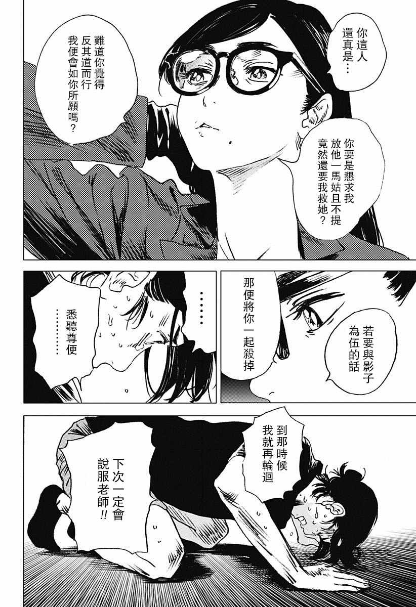 第37话