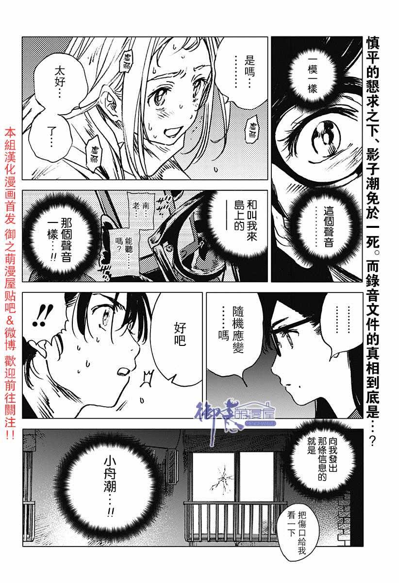 第37话
