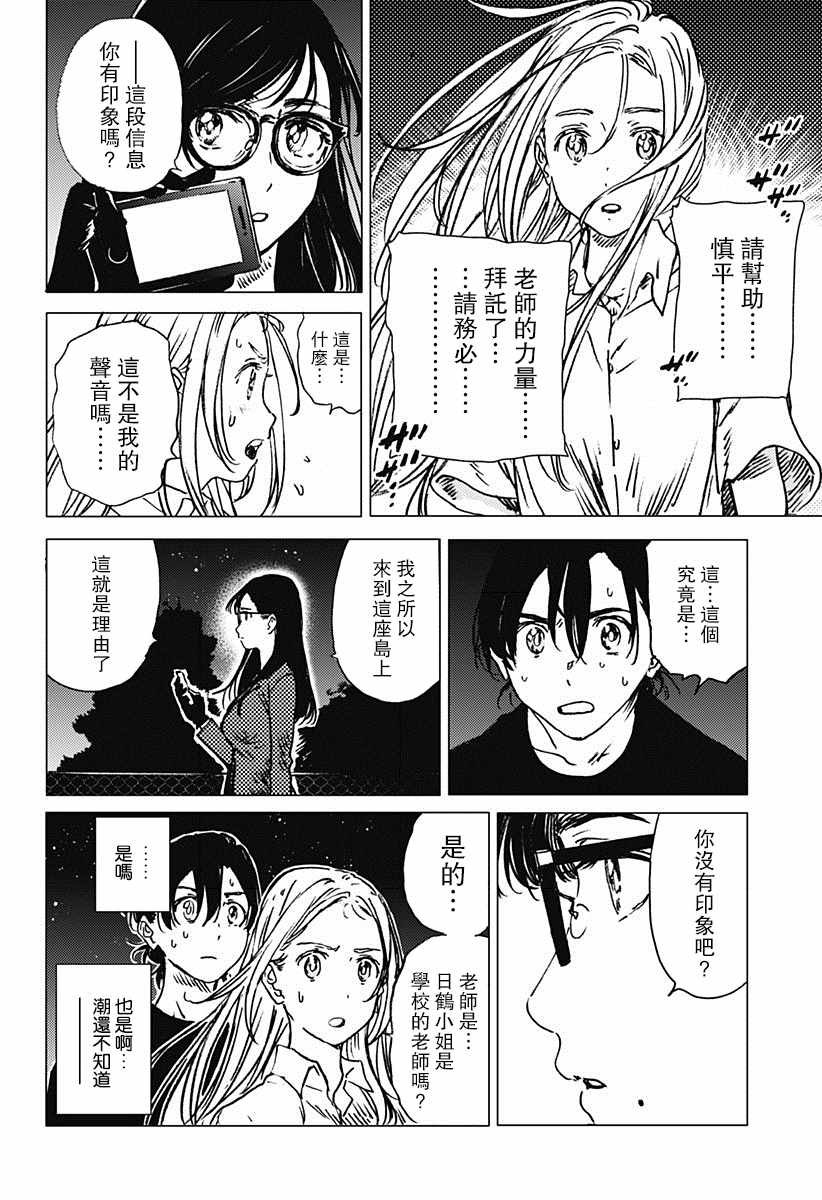 第38话