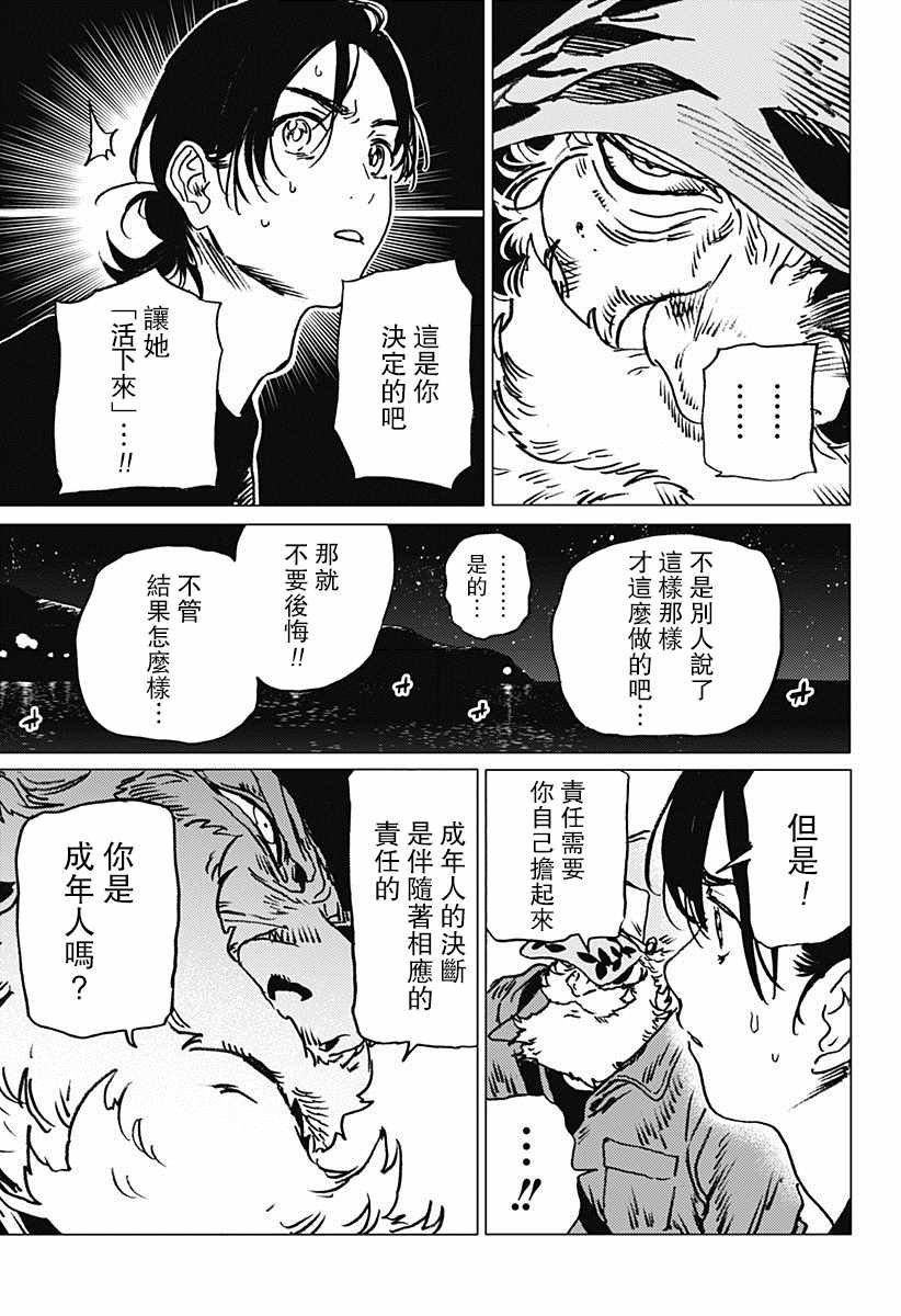 第38话