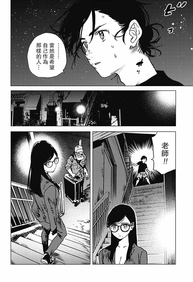 第38话