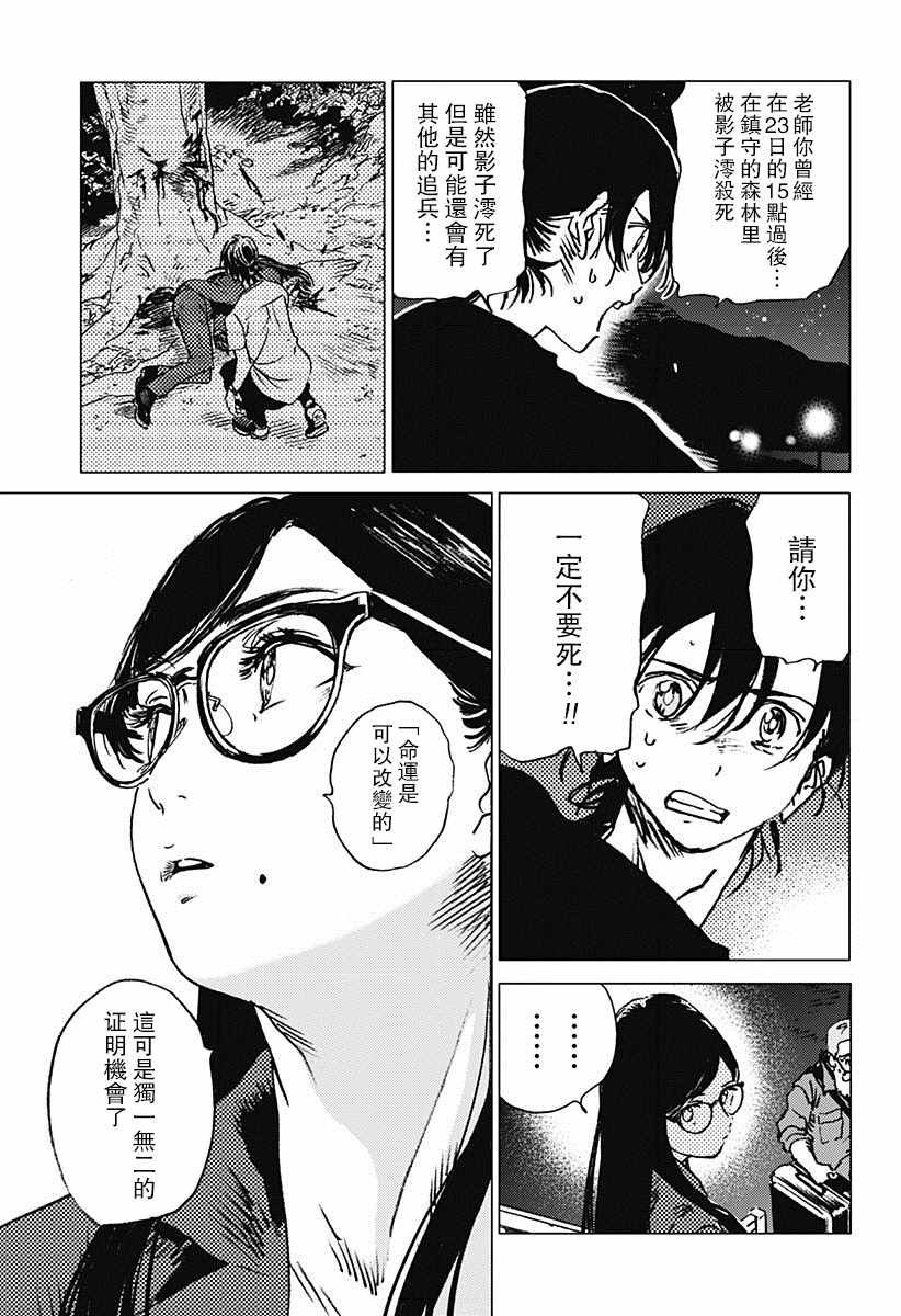 第38话
