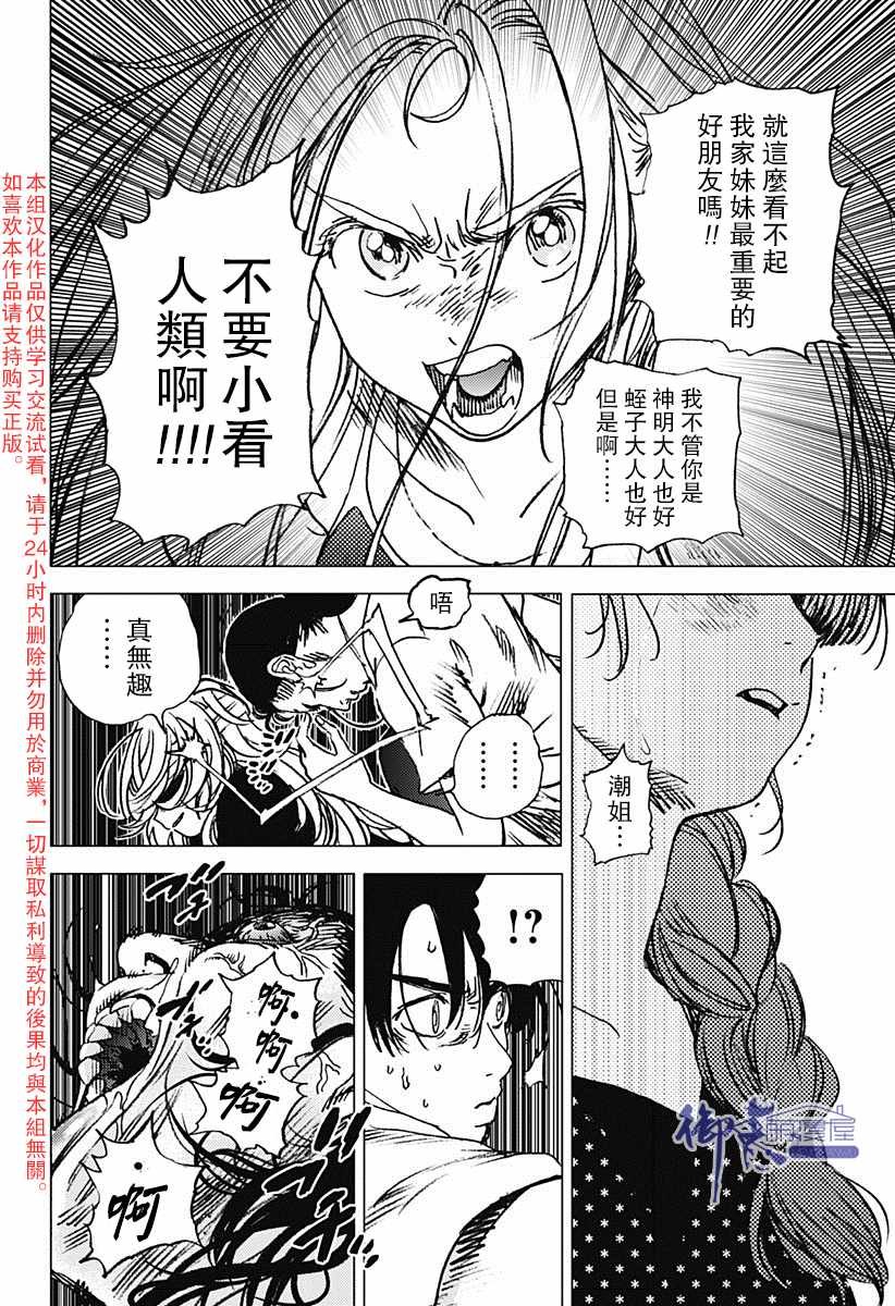 第60话
