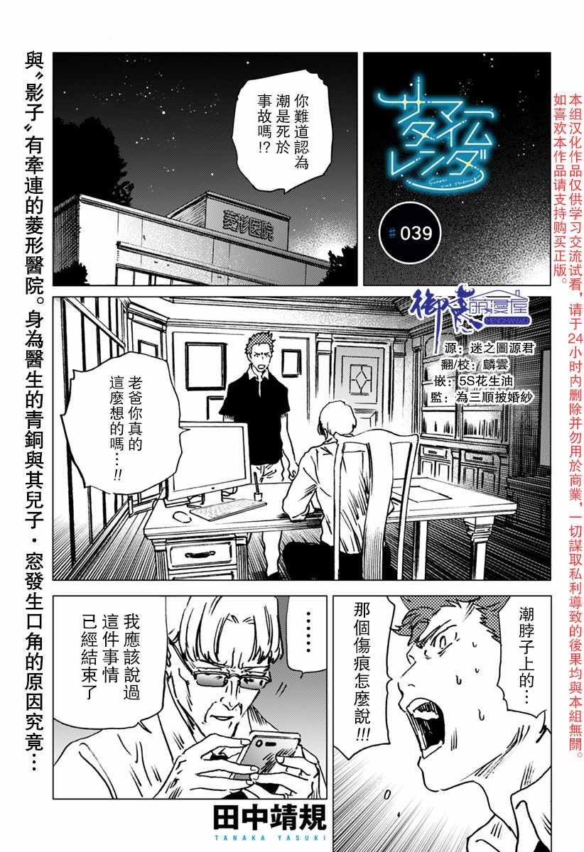 第39话