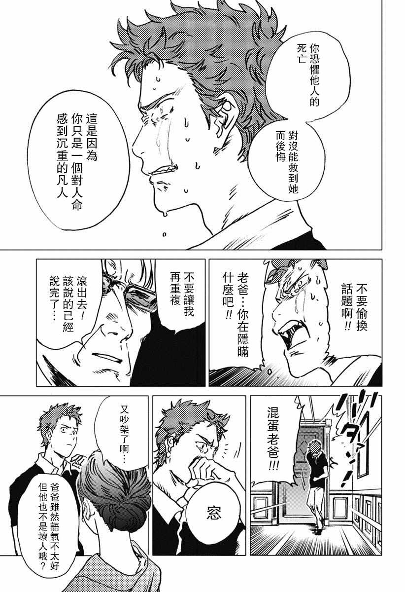 第39话