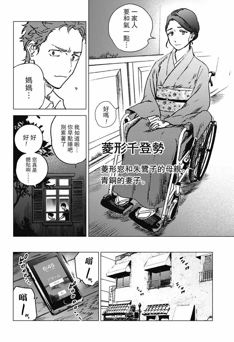第39话
