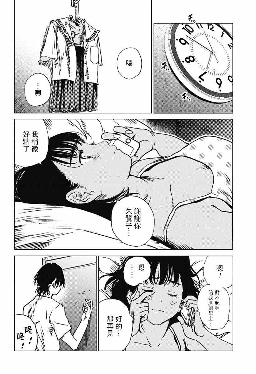 第39话