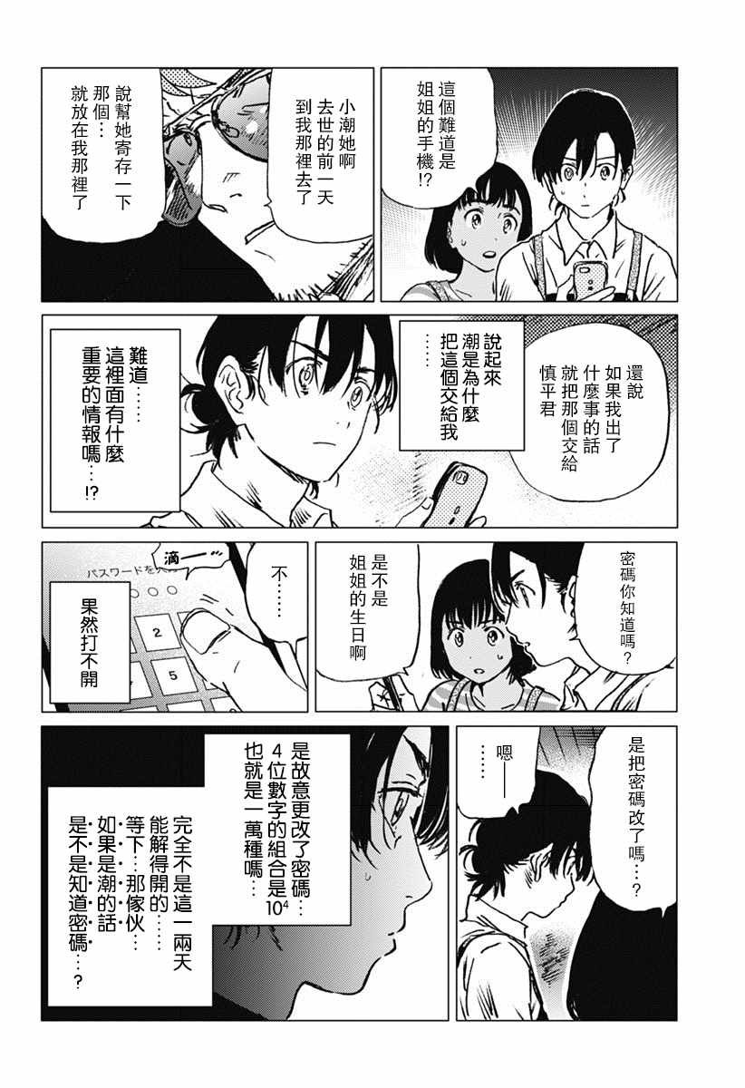 第39话