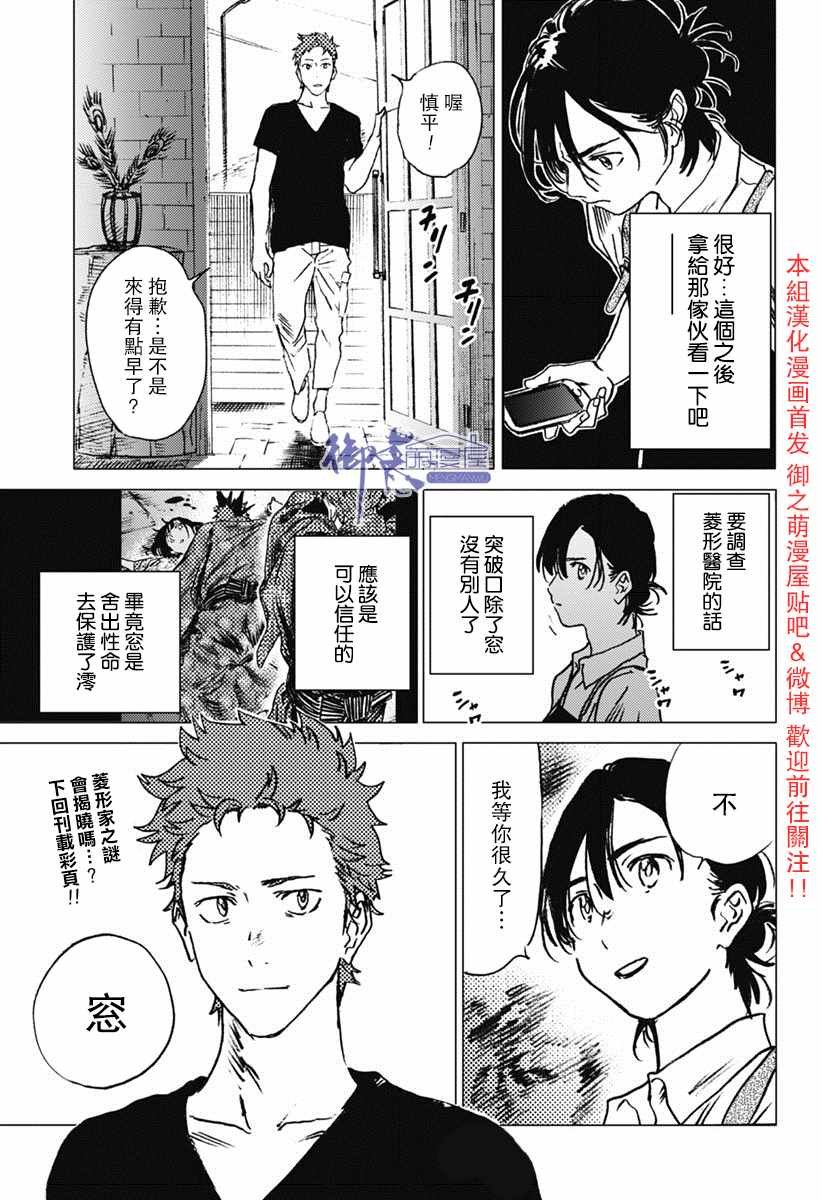 第39话