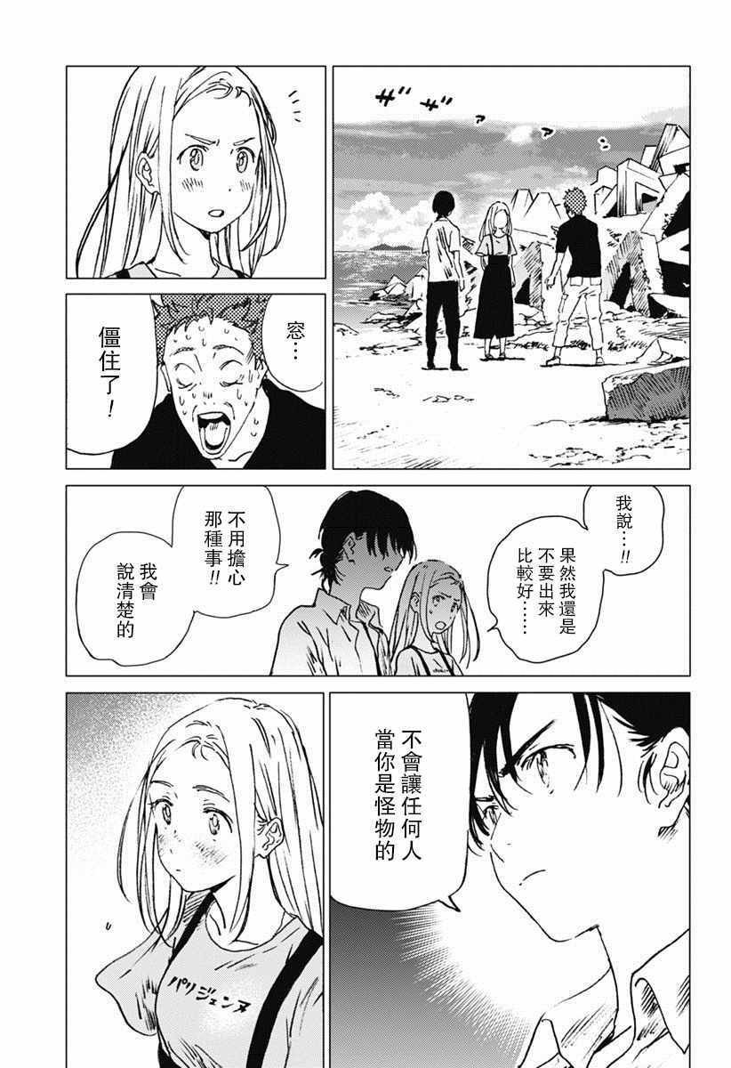 第40话