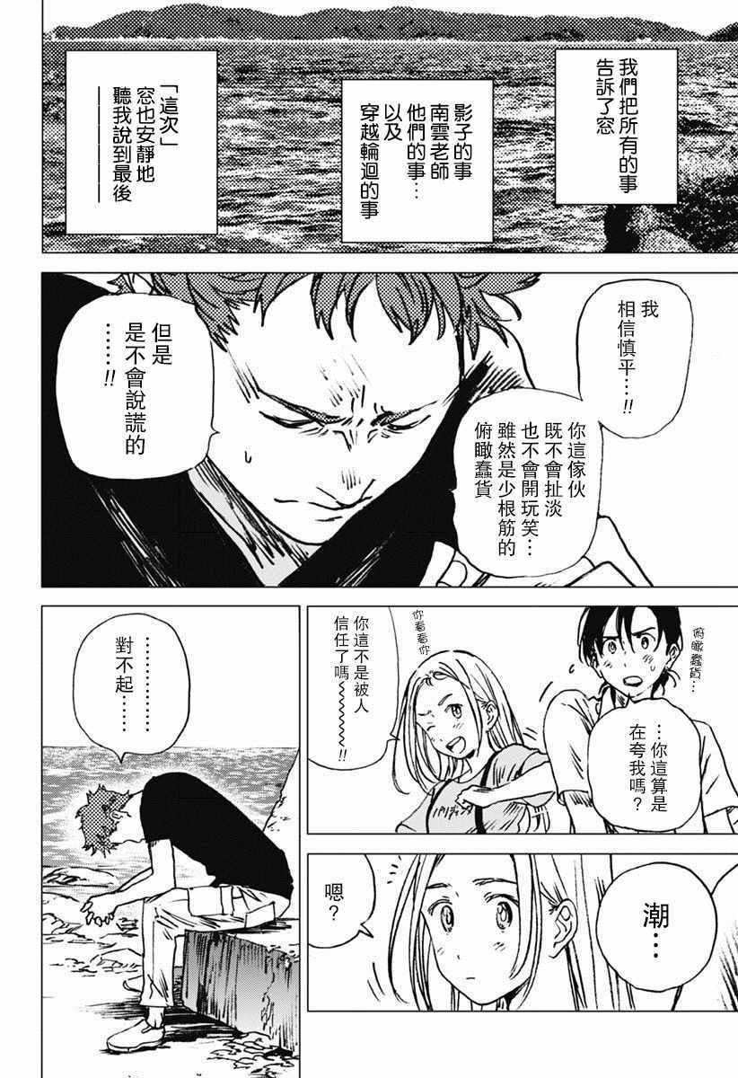 第40话