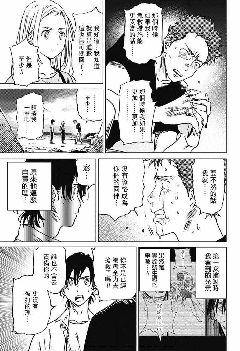 第40话