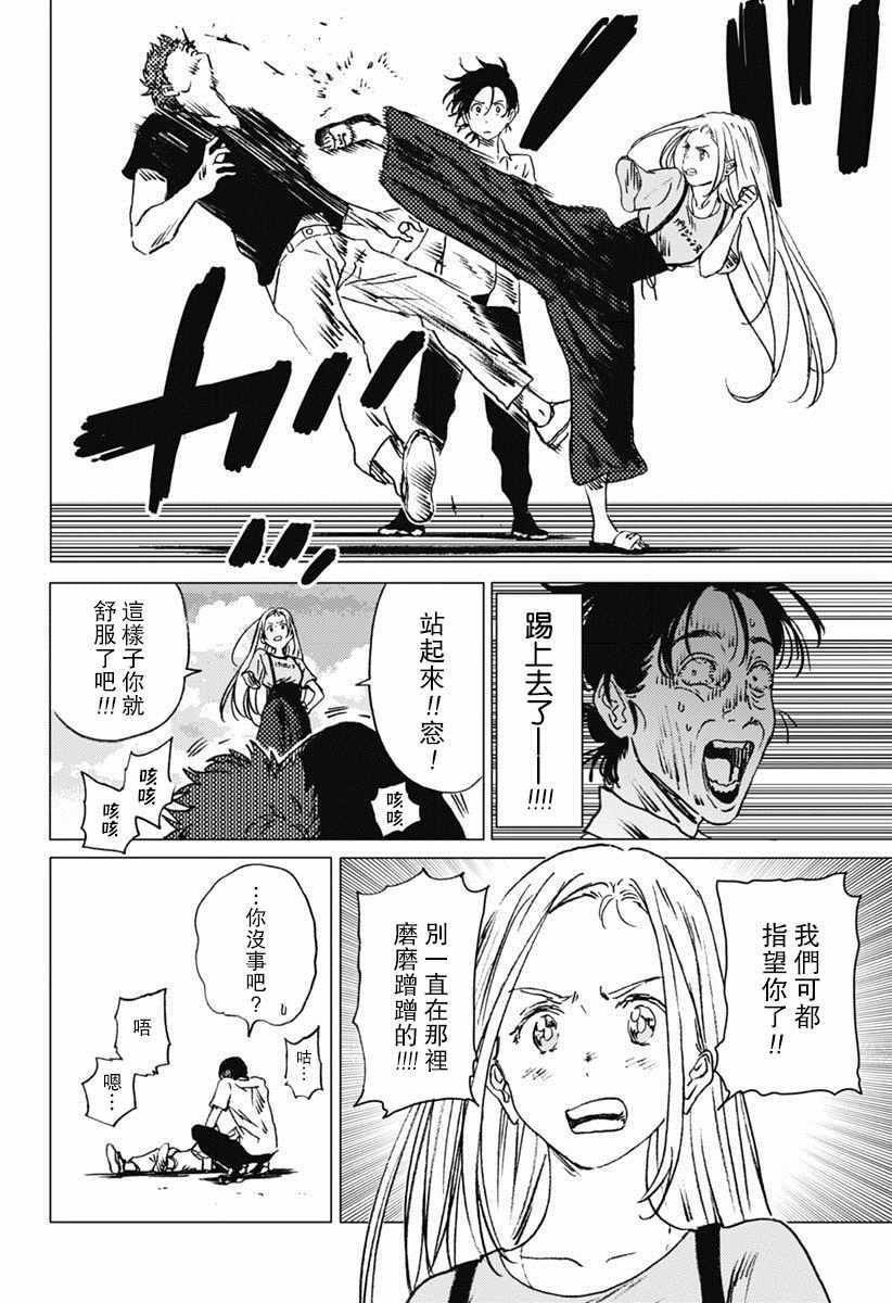 第40话