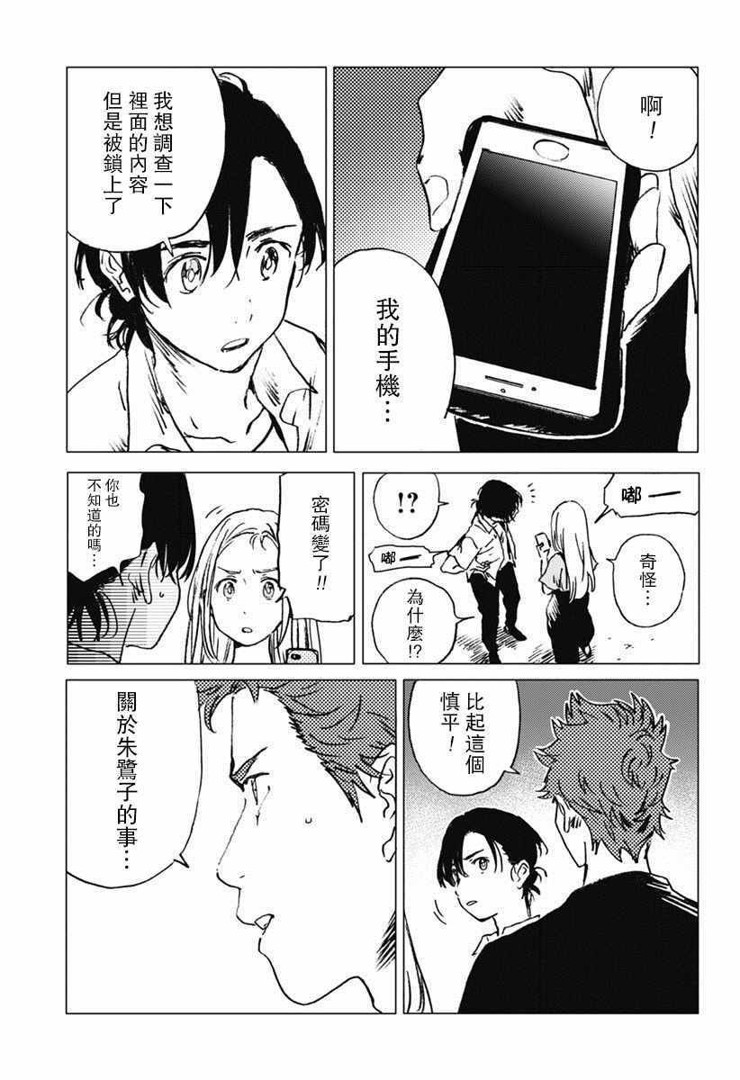 第40话